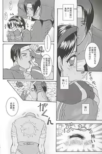 Page 15 of Watashi no Hao o Kamanaide - preview thumbnail
