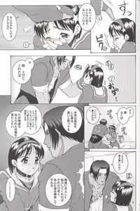 Page 16 of Watashi no Hao o Kamanaide - preview thumbnail