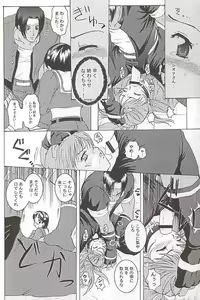 Page 17 of Watashi no Hao o Kamanaide - preview thumbnail