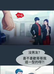 Page 140 of Lady Garden 淑女花苑 第一季 - preview thumbnail