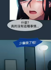 Page 142 of Lady Garden 淑女花苑 第一季 - preview thumbnail