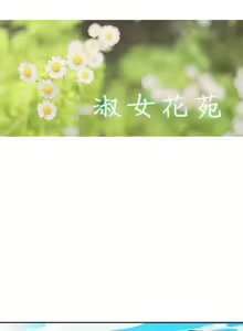 Page 176 of Lady Garden 淑女花苑 第一季 - preview thumbnail
