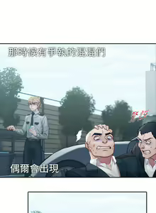 Page 178 of Lady Garden 淑女花苑 第一季 - preview thumbnail