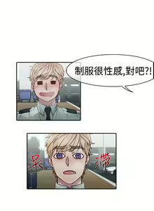 Page 181 of Lady Garden 淑女花苑 第一季 - preview thumbnail
