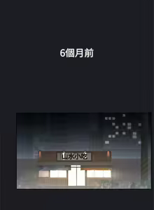 Page 210 of Lady Garden 淑女花苑 第一季 - preview thumbnail