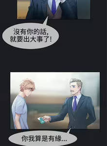 Page 215 of Lady Garden 淑女花苑 第一季 - preview thumbnail