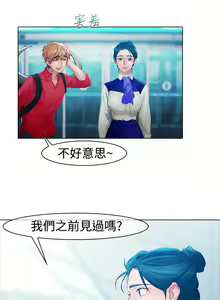 Page 219 of Lady Garden 淑女花苑 第一季 - preview thumbnail