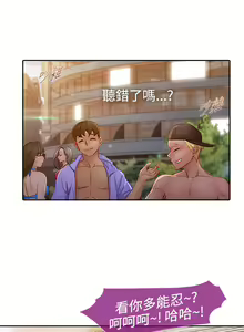 Page 243 of Lady Garden 淑女花苑 第一季 - preview thumbnail