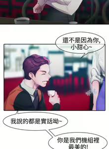 Page 249 of Lady Garden 淑女花苑 第一季 - preview thumbnail