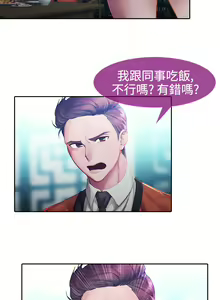 Page 252 of Lady Garden 淑女花苑 第一季 - preview thumbnail