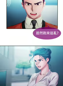 Page 255 of Lady Garden 淑女花苑 第一季 - preview thumbnail