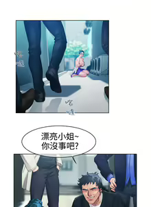 Page 279 of Lady Garden 淑女花苑 第一季 - preview thumbnail