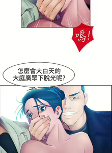 Page 280 of Lady Garden 淑女花苑 第一季 - preview thumbnail