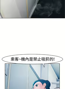 Page 299 of Lady Garden 淑女花苑 第一季 - preview thumbnail