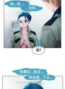 Page 319 of Lady Garden 淑女花苑 第一季 - preview thumbnail