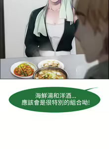 Page 327 of Lady Garden 淑女花苑 第一季 - preview thumbnail