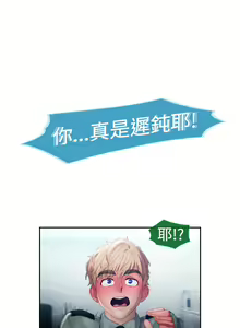 Page 359 of Lady Garden 淑女花苑 第一季 - preview thumbnail