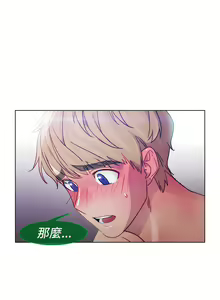Page 366 of Lady Garden 淑女花苑 第一季 - preview thumbnail