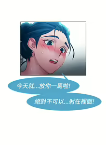 Page 370 of Lady Garden 淑女花苑 第一季 - preview thumbnail
