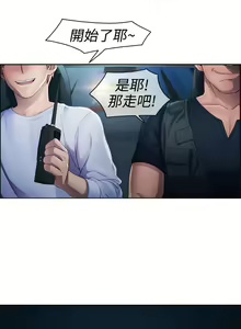 Page 391 of Lady Garden 淑女花苑 第一季 - preview thumbnail