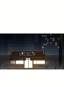 Page 435 of Lady Garden 淑女花苑 第一季 - preview thumbnail