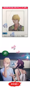 Page 441 of Lady Garden 淑女花苑 第一季 - preview thumbnail
