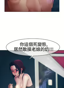 Page 509 of Lady Garden 淑女花苑 第一季 - preview thumbnail