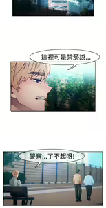 Page 526 of Lady Garden 淑女花苑 第一季 - preview thumbnail