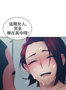 Page 551 of Lady Garden 淑女花苑 第一季 - preview thumbnail