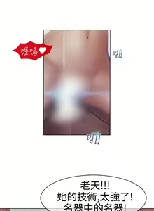 Page 557 of Lady Garden 淑女花苑 第一季 - preview thumbnail