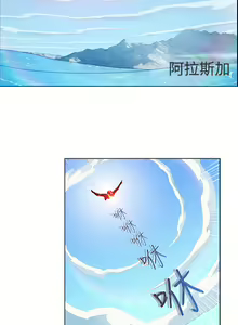 Page 611 of Lady Garden 淑女花苑 第一季 - preview thumbnail