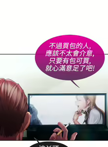 Page 662 of Lady Garden 淑女花苑 第一季 - preview thumbnail
