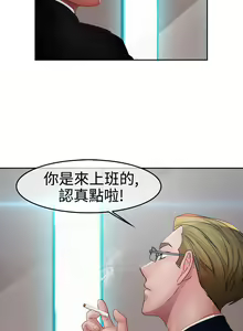 Page 692 of Lady Garden 淑女花苑 第一季 - preview thumbnail
