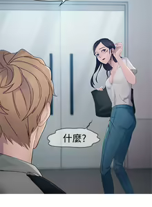 Page 7 of Lady Garden 淑女花苑 第一季 - preview thumbnail