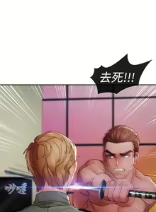 Page 706 of Lady Garden 淑女花苑 第一季 - preview thumbnail