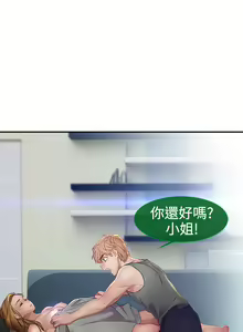 Page 712 of Lady Garden 淑女花苑 第一季 - preview thumbnail