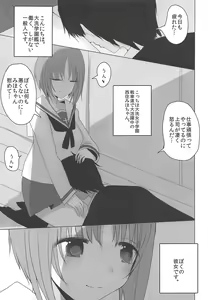 Page 4 of Yasashii Nishizumi Miho - preview thumbnail