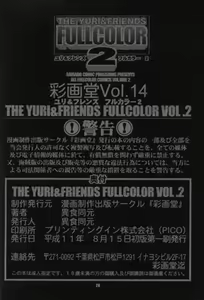 Page 25 of The Yuri & Friends Fullcolor 2 - preview thumbnail