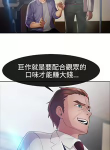 Page 115 of Lady Garden 淑女花苑 第二季 - preview thumbnail