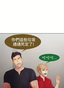 Page 120 of Lady Garden 淑女花苑 第二季 - preview thumbnail