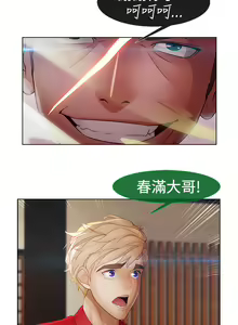 Page 128 of Lady Garden 淑女花苑 第二季 - preview thumbnail