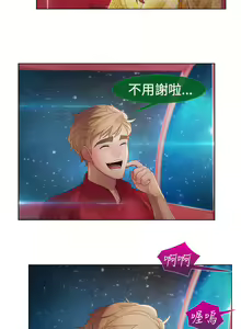 Page 134 of Lady Garden 淑女花苑 第二季 - preview thumbnail