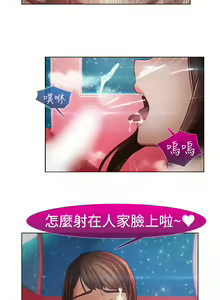 Page 140 of Lady Garden 淑女花苑 第二季 - preview thumbnail