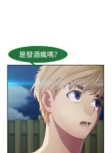 Page 16 of Lady Garden 淑女花苑 第二季 - preview thumbnail