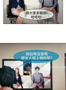 Page 161 of Lady Garden 淑女花苑 第二季 - preview thumbnail