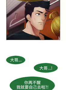 Page 195 of Lady Garden 淑女花苑 第二季 - preview thumbnail