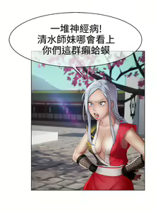 Page 214 of Lady Garden 淑女花苑 第二季 - preview thumbnail
