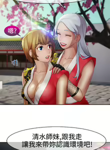 Page 215 of Lady Garden 淑女花苑 第二季 - preview thumbnail