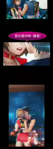 Page 244 of Lady Garden 淑女花苑 第二季 - preview thumbnail