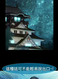 Page 246 of Lady Garden 淑女花苑 第二季 - preview thumbnail